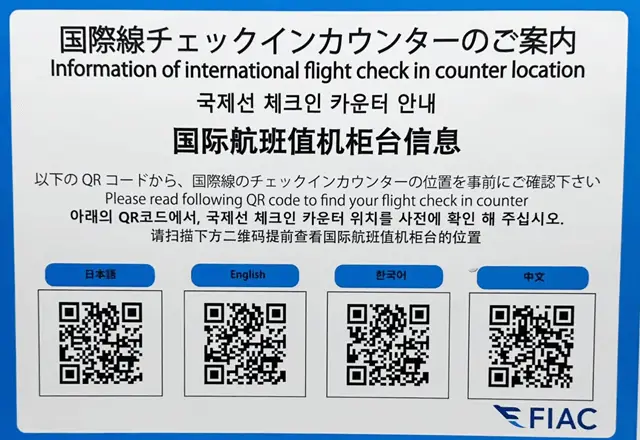 한국 귀국 절차 QR 코드