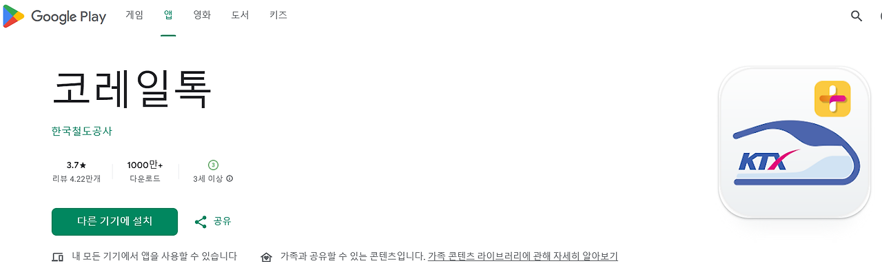 모바일에서 예약하기