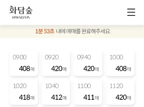 가을의 화담숲은 인기가 정말 많은데요
