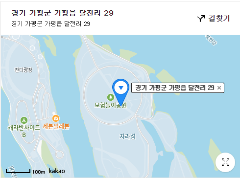 자라섬재즈페스티벌 오시는 길