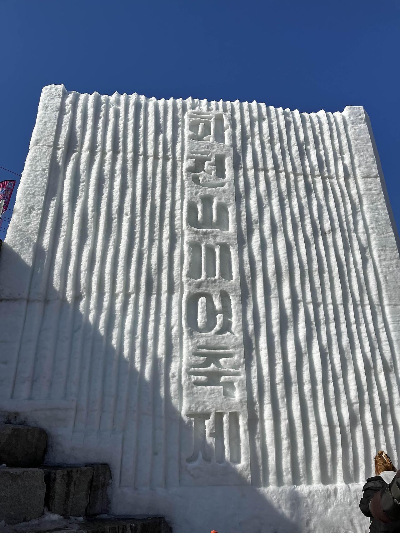 화천 산천어축제 숙소 TOP 10 및 얼음낚시 후기